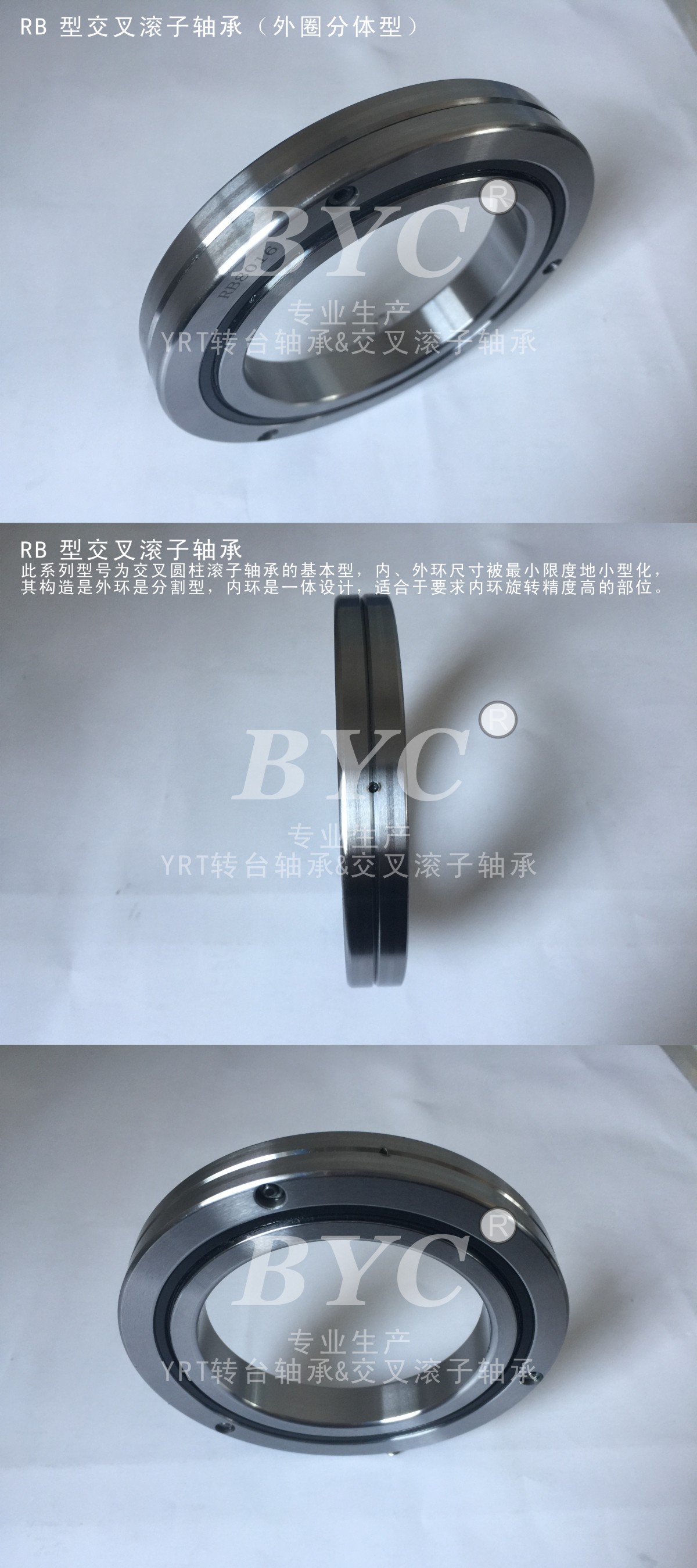RB型蕾丝视频下载污 機器人軸承