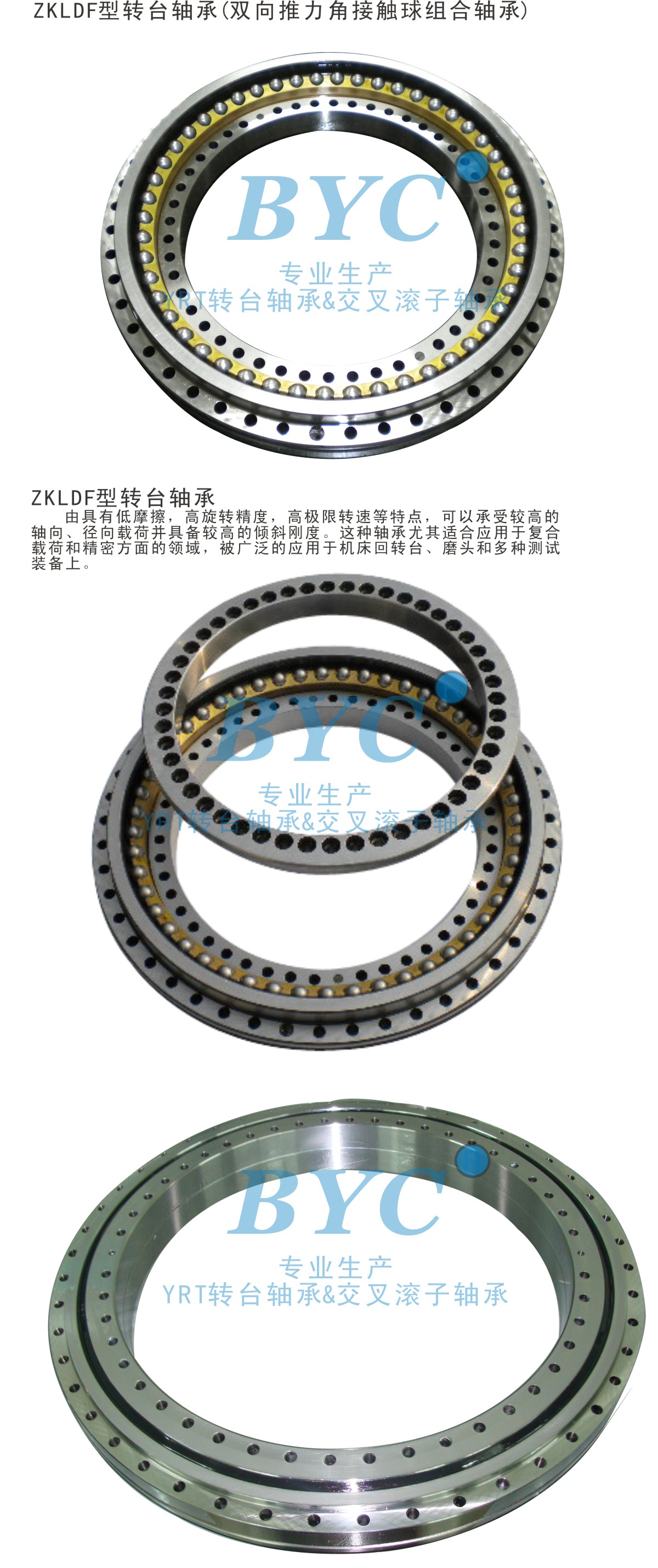 ZKLDF推力角接觸軸承 ZKLDF推力角接觸軸承