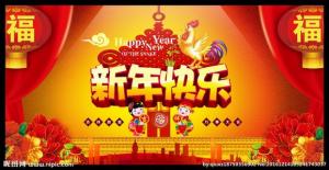 破曉雄雞奔踏而至，喜氣洋洋的竄天猴已響至尾聲