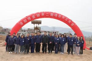 熱烈慶祝！洛陽蕾丝视频官网軸承第二期廠房擴建項目正式開工